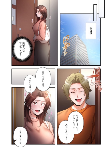 【単独さん募集】僕の妻を抱いてくれませんか？【フルカラー】（26）-サンプル画像5