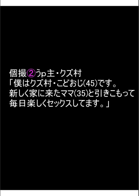 【個撮 人妻】眠るママ（35）にバレずにセックスできるか試してみた【フルカラー】（2）-サンプル画像3