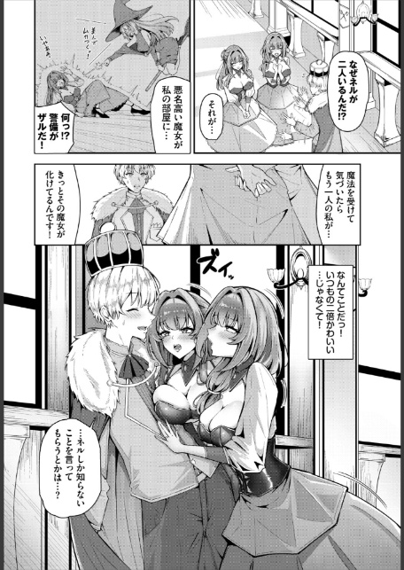 押しに弱い姉さんは土下座一つでヤらせてくれる【R版】（1）-サンプル画像28