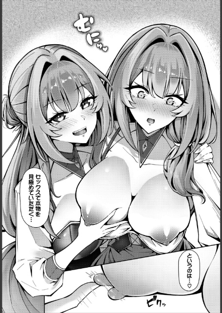 押しに弱い姉さんは土下座一つでヤらせてくれる【R版】（1）-サンプル画像30