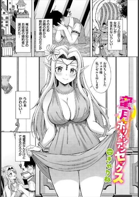 押しに弱い姉さんは土下座一つでヤらせてくれる【R版】（1）-サンプル画像31