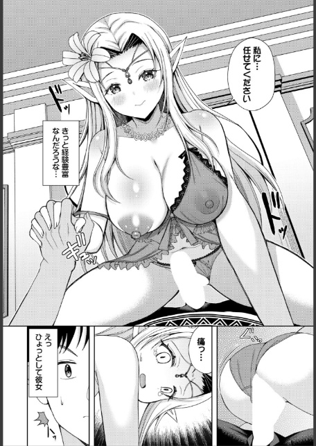 押しに弱い姉さんは土下座一つでヤらせてくれる【R版】（1）-サンプル画像34