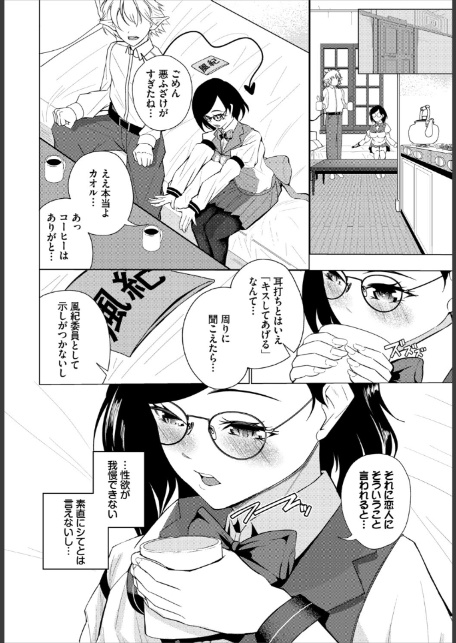 押しに弱い姉さんは土下座一つでヤらせてくれる【R版】（1）-サンプル画像44