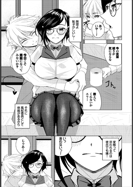 押しに弱い姉さんは土下座一つでヤらせてくれる【R版】（1）-サンプル画像45