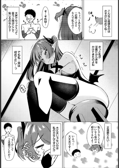 押しに弱い姉さんは土下座一つでヤらせてくれる【R版】（1）-サンプル画像48