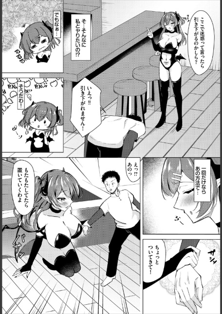 押しに弱い姉さんは土下座一つでヤらせてくれる【R版】（1）-サンプル画像49