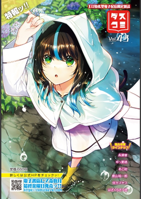 押しに弱い姉さんは土下座一つでヤらせてくれる【R版】（1）-サンプル画像5