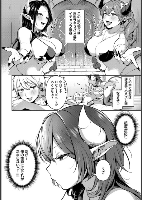 押しに弱い姉さんは土下座一つでヤらせてくれる【R版】（1）-サンプル画像8