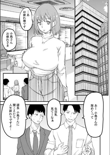 断れない同人AVデビュー〜彼氏と同棲中のスレンダー巨乳OL小島ヒナ〜【R版】（1）-サンプル画像3