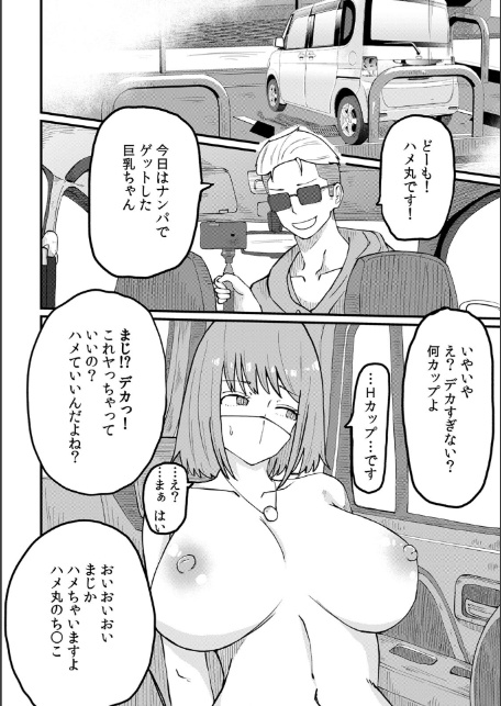 断れない同人AVデビュー〜彼氏と同棲中のスレンダー巨乳OL小島ヒナ〜【R版】（1）-サンプル画像4
