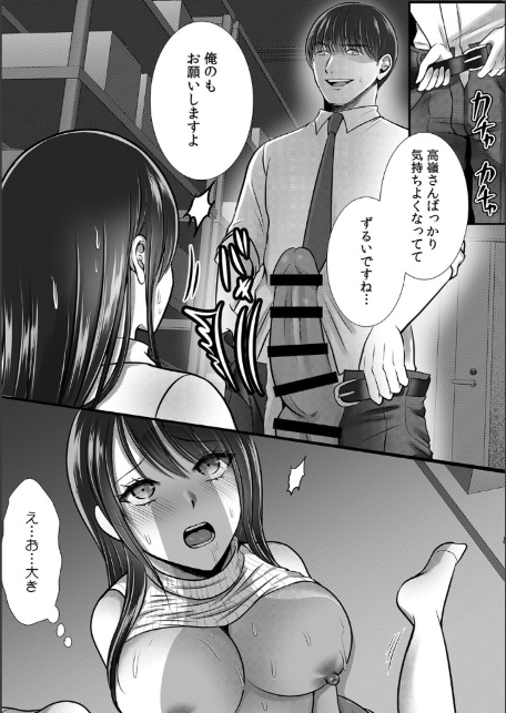 終電逃したオフィスは俺だけのハーレムです！？〜美人鬼上司の弱みを握ったら…【R-単行本版/限定特典つき】-サンプル画像14