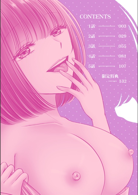 終電逃したオフィスは俺だけのハーレムです！？〜美人鬼上司の弱みを握ったら…【R-単行本版/限定特典つき】-サンプル画像2