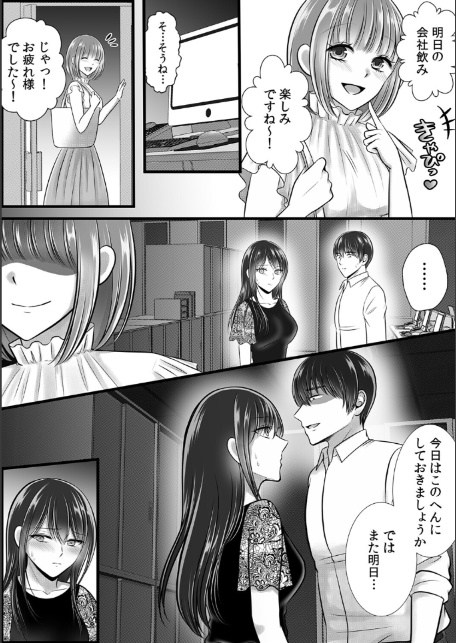 終電逃したオフィスは俺だけのハーレムです！？〜美人鬼上司の弱みを握ったら…【R-単行本版/限定特典つき】-サンプル画像31