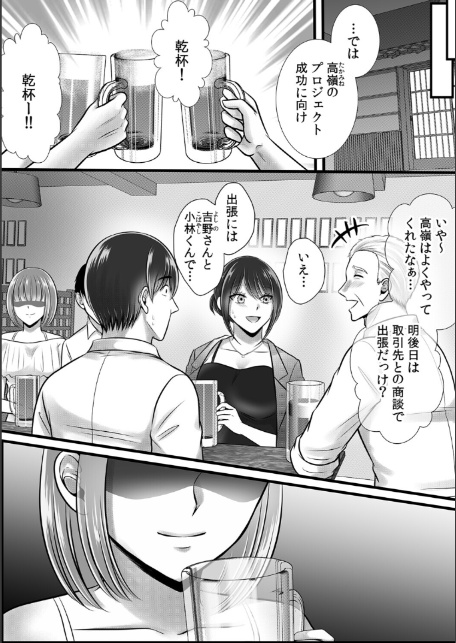 終電逃したオフィスは俺だけのハーレムです！？〜美人鬼上司の弱みを握ったら…【R-単行本版/限定特典つき】-サンプル画像32