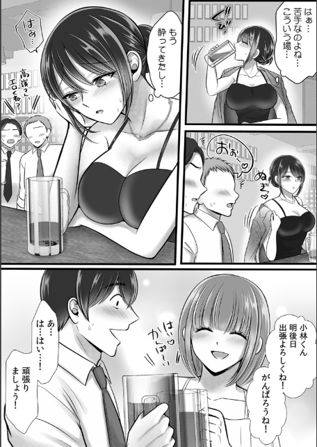 終電逃したオフィスは俺だけのハーレムです！？〜美人鬼上司の弱みを握ったら…【R-単行本版/限定特典つき】-サンプル画像33