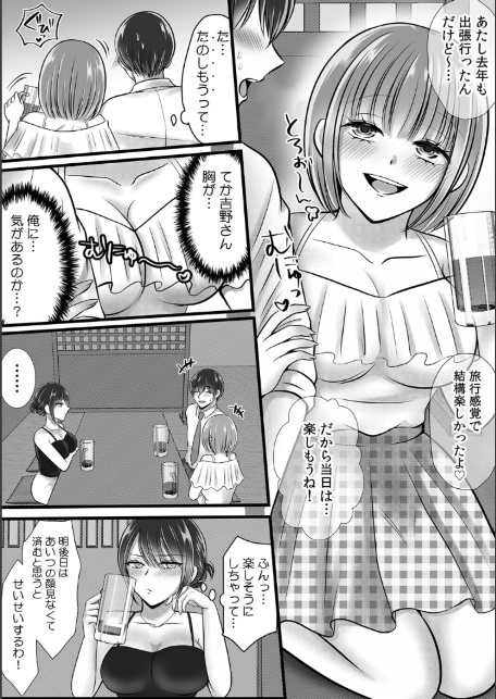 終電逃したオフィスは俺だけのハーレムです！？〜美人鬼上司の弱みを握ったら…【R-単行本版/限定特典つき】-サンプル画像34