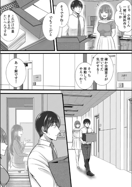 終電逃したオフィスは俺だけのハーレムです！？〜美人鬼上司の弱みを握ったら…【R-単行本版/限定特典つき】-サンプル画像36