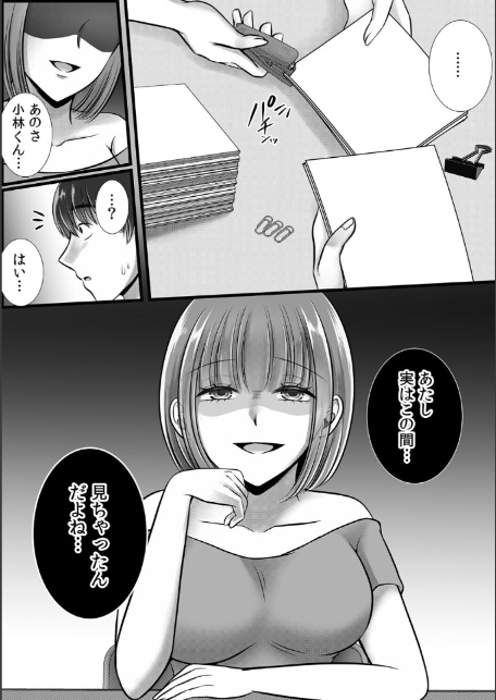 終電逃したオフィスは俺だけのハーレムです！？〜美人鬼上司の弱みを握ったら…【R-単行本版/限定特典つき】-サンプル画像37