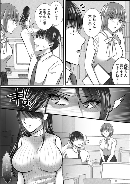 終電逃したオフィスは俺だけのハーレムです！？〜美人鬼上司の弱みを握ったら…【R-単行本版/限定特典つき】-サンプル画像4