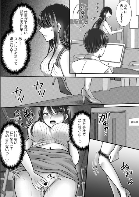 終電逃したオフィスは俺だけのハーレムです！？〜美人鬼上司の弱みを握ったら…【R-単行本版/限定特典つき】-サンプル画像6