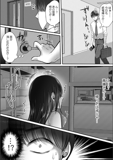 終電逃したオフィスは俺だけのハーレムです！？〜美人鬼上司の弱みを握ったら…【R-単行本版/限定特典つき】-サンプル画像7