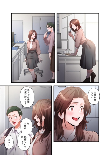 【単独さん募集】僕の妻を抱いてくれませんか？【フルカラー】（28）-サンプル画像3
