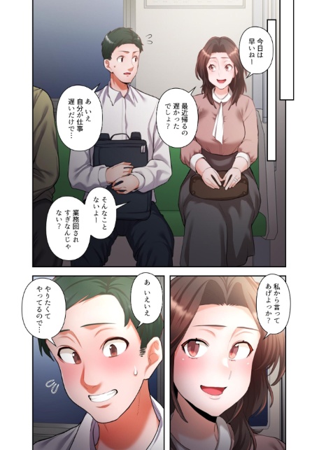 【単独さん募集】僕の妻を抱いてくれませんか？【フルカラー】（28）-サンプル画像4