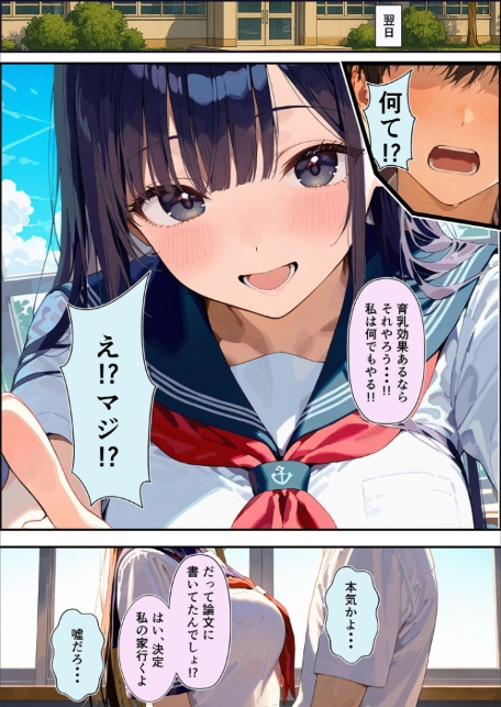 グラドル志望の強気な同級生を騙してメス堕ちさせた話 モザイク版-サンプル画像14