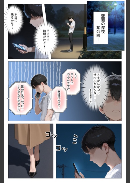 怒ってばかりの綺麗め家政婦さんが実は俺のパンツでオナニーするケツ穴大好き欲求不満ドスケベオバサンだった件【単話】（4） モザイク版-3
