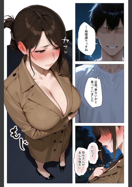 怒ってばかりの綺麗め家政婦さんが実は俺のパンツでオナニーするケツ穴大好き欲求不満ドスケベオバサンだった件【単話】（4） モザイク版-4