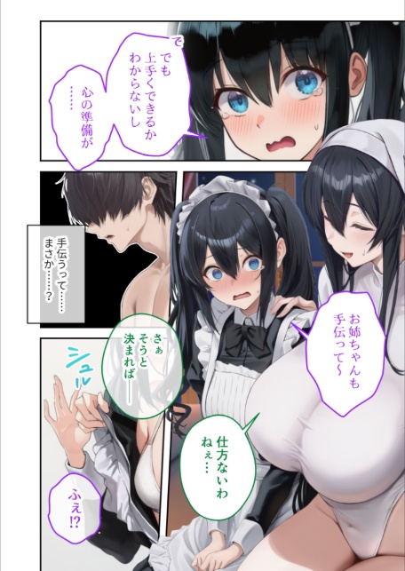 新・異世界王族転生！嫁候補セックスバイキング 〜憧れのヒロイン達にせっせと中○し〜（8） モザイク版-サンプル画像12