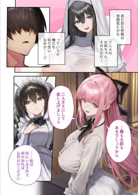 新・異世界王族転生！嫁候補セックスバイキング 〜憧れのヒロイン達にせっせと中○し〜（8） モザイク版-サンプル画像4