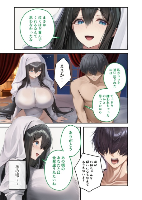 新・異世界王族転生！嫁候補セックスバイキング 〜憧れのヒロイン達にせっせと中○し〜（8） モザイク版-サンプル画像5