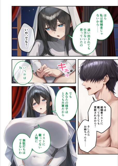 新・異世界王族転生！嫁候補セックスバイキング 〜憧れのヒロイン達にせっせと中○し〜（8） モザイク版-サンプル画像6