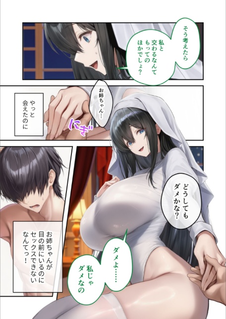新・異世界王族転生！嫁候補セックスバイキング 〜憧れのヒロイン達にせっせと中○し〜（8） モザイク版-サンプル画像7