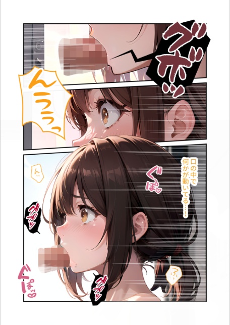 陰キャの僕、透視の力を手に入れる。第十六話 〜吹奏楽部のモテ同級生を寝取る放課後〜 モザイク版-サンプル画像11