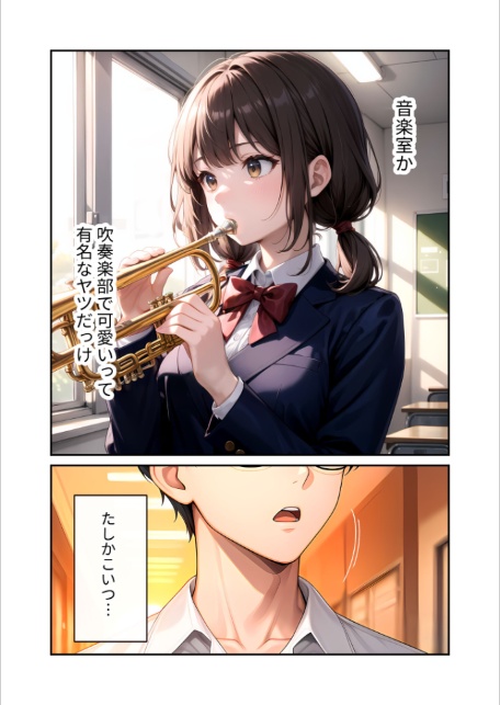 陰キャの僕、透視の力を手に入れる。第十六話 〜吹奏楽部のモテ同級生を寝取る放課後〜 モザイク版-サンプル画像5
