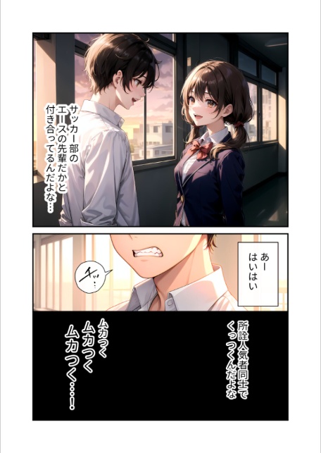 陰キャの僕、透視の力を手に入れる。第十六話 〜吹奏楽部のモテ同級生を寝取る放課後〜 モザイク版-サンプル画像6