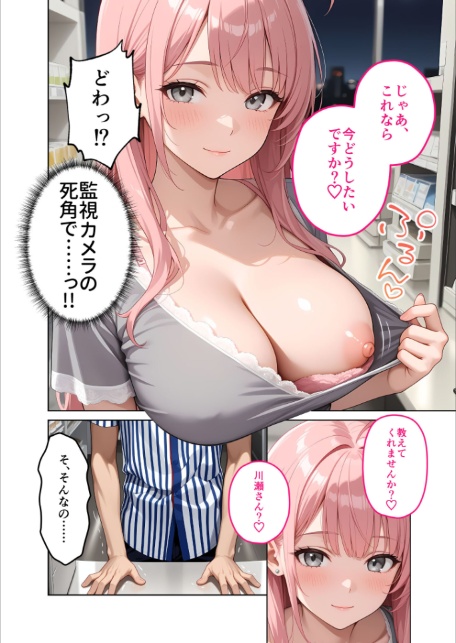 お客様はおっぱいです。 （5） 〜愛欲MAX！現役JDのむにゅむにゅ全裸洗体〜 モザイク版-サンプル画像14