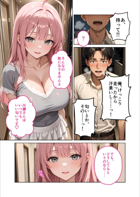 お客様はおっぱいです。 （5） 〜愛欲MAX！現役JDのむにゅむにゅ全裸洗体〜 モザイク版-サンプル画像21