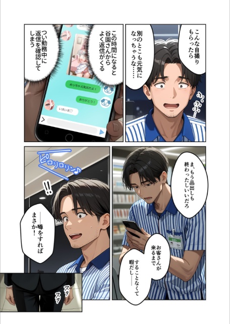 お客様はおっぱいです。 （5） 〜愛欲MAX！現役JDのむにゅむにゅ全裸洗体〜 モザイク版-サンプル画像4