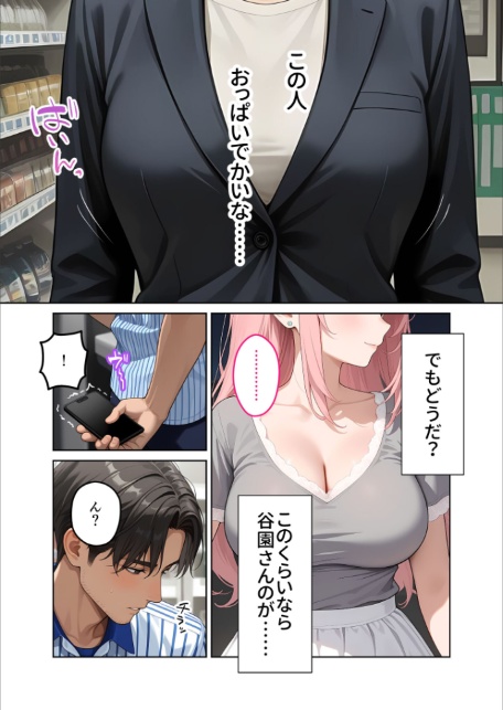 お客様はおっぱいです。 （5） 〜愛欲MAX！現役JDのむにゅむにゅ全裸洗体〜 モザイク版-サンプル画像7