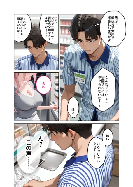 お客様はおっぱいです。 （5） 〜愛欲MAX！現役JDのむにゅむにゅ全裸洗体〜 モザイク版-サンプル画像9