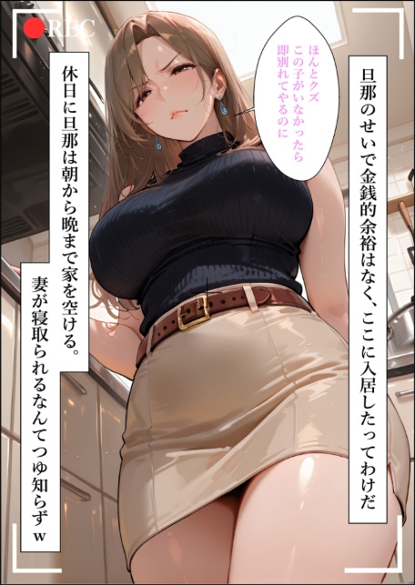 人妻限定アパート 301号室 時村文枝 〜大家のペットになった日編〜 モザイク版-サンプル画像13