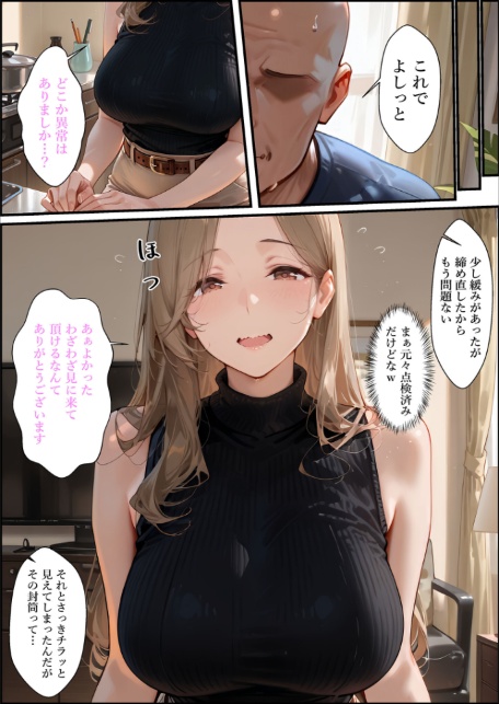人妻限定アパート 301号室 時村文枝 〜大家のペットになった日編〜 モザイク版-サンプル画像17
