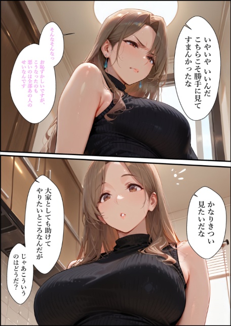 人妻限定アパート 301号室 時村文枝 〜大家のペットになった日編〜 モザイク版-サンプル画像19