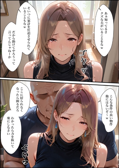 人妻限定アパート 301号室 時村文枝 〜大家のペットになった日編〜 モザイク版-サンプル画像24