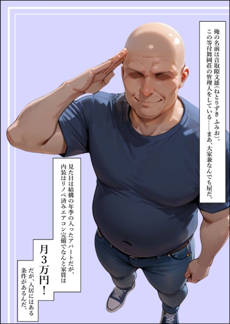 人妻限定アパート 301号室 時村文枝 〜大家のペットになった日編〜 モザイク版-サンプル画像4