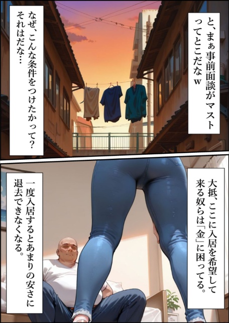 人妻限定アパート 301号室 時村文枝 〜大家のペットになった日編〜 モザイク版-サンプル画像7