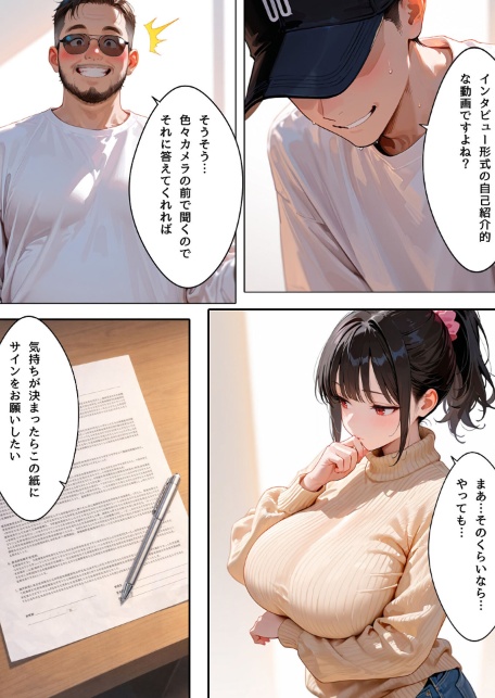 ミニマム爆乳妻〜騙されてAV出演してしまいました〜 モザイク版-サンプル画像19